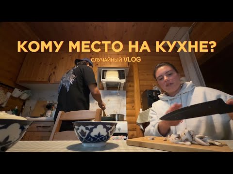 Видео: Готовим пасту 🍝 Обсуждаем острые темы с папой 🌶️