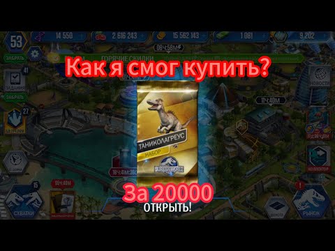 Видео: Два сочные набора в Jurassic World #11