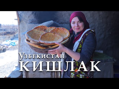Видео: Узбекистан! Кишлак! Один день в деревне. Как живут люди в кишлаке?(Аттанг, Мингбулак, Наманган)