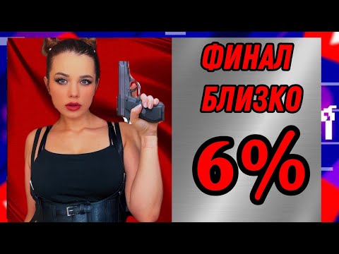 Видео: Concept 1B ФИНАЛ БЛИЗКО | Старт с 88.9 % #shorts