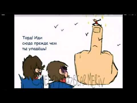 Видео: •°. Озвучка | комиксы Eddsworld .°• { чит.описание }