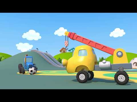 Видео: Синий трактор на детской площадке - РОБОТ 3 - Мультики для детей