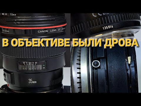 Видео: это просто п.. Canon 35mm f1.4 usm L
