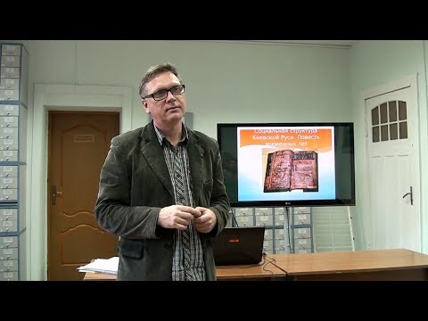 Видео: Социальная структура Киевской Руси