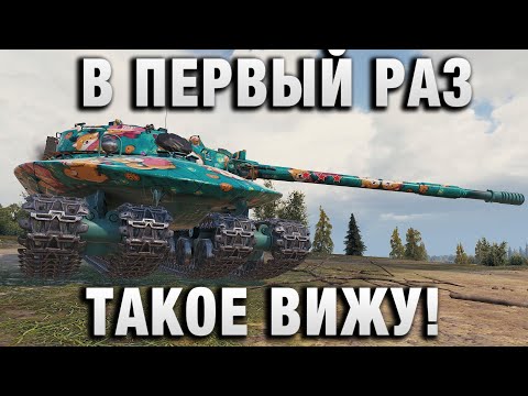 Видео: В ПЕРВЫЙ РАЗ ТАКОЕ ВИЖУ! ВОТ ЭТО ИГРЫ РАЗУМА В ТАНКАХ!