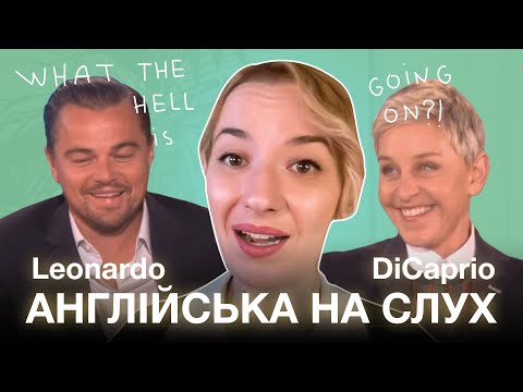 Видео: Англійська мова на слух: Леонардо Ді Капріо