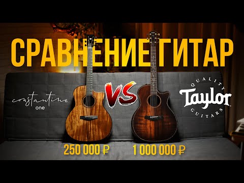 Видео: Сделал гитару полностью из КОА. Сравнение с Taylor K24ce Builder's Edition.
