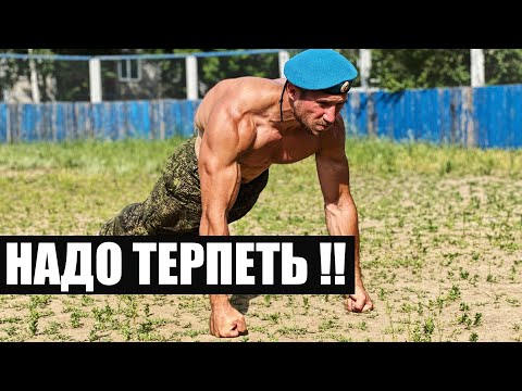 Видео: АРМЕЙСКАЯ ТРЕНИРОВКА ВДВ НА ВЫНОСЛИВОСТЬ
