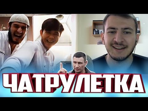 Видео: Необычные Реакции В Чат Рулетке на Битбокс #9