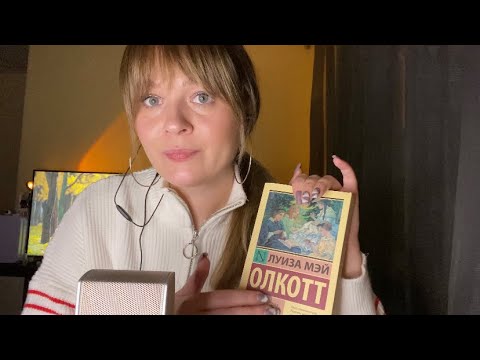 Видео: ASMR MUKBANG Mouth sounds, inaudible whispering | АСМР Мукбанг, звуки рта, неразборчивый шепот