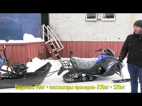 Видео: Снегоход COMPASS 200. Сколько груза может увезти.