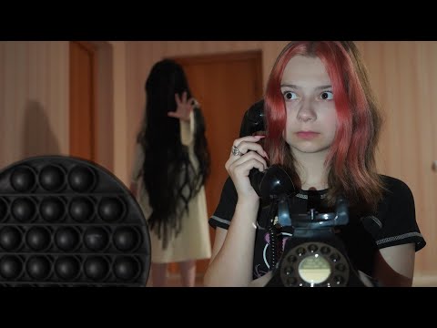 Видео: Звонок в реальной жизни! Проклятый POP IT 2