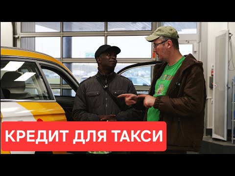 Видео: Кредитный автомобиль для такси. Выгодно! Belgee X70. MarCar для всех | Столица | Денис Таксист. 