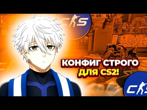 Видео: ⚡FOCUS ХОЧЕТ ЧИСТЫЙ КОНФИГ ДЛЯ CS2! FOCUS О ПРЕДСТОЯЩЕМ МУВИКЕ! | CS 2 I #cs2 #skywhywalker #focus