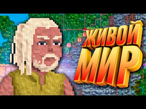 Видео: В ЭТОЙ ИГРЕ ЖИВОЙ МИР (нет) - Soulash 2