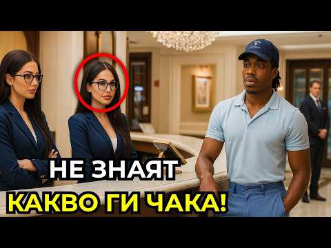 Видео: Самотен баща е отказан за стая в собствения си хотел — Кара ги да съжаляват мигновено!