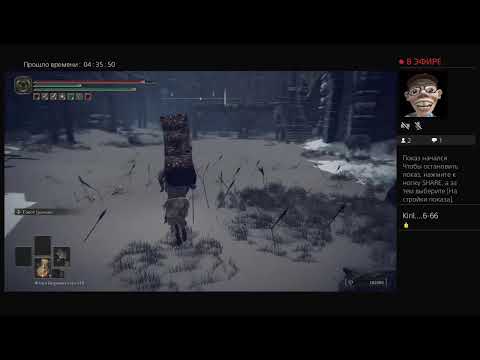 Видео: Стрим Elden Ring [PS4]