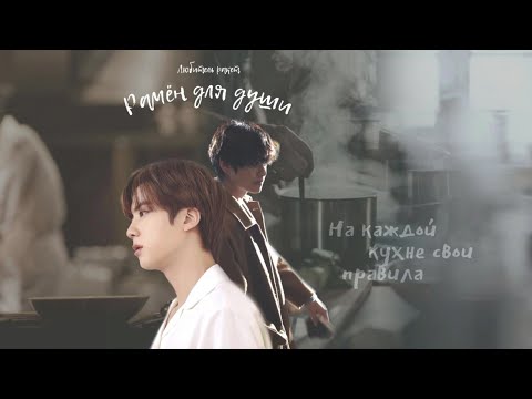 Видео: [Озвучка by SZ] Озвучка фанфика по BTS - Рамён для души_8_Любитель ракет  https://t.me/SZtudio7