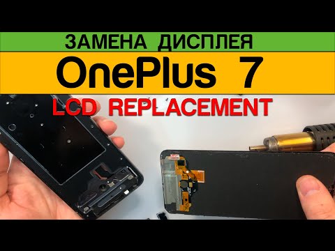 Видео: OnePlus 7 - Замена Дисплея Разборка