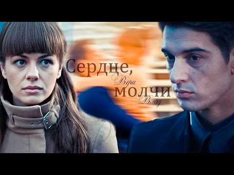 Видео: Верни мою любовь. Влад и Вера - Сердце, молчи!