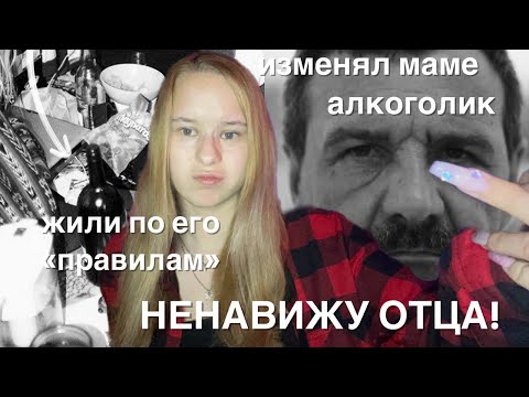 Видео: СБЕЖАЛИ ОТ ОТЦА АБЬЮЗЕРА! | реальная история