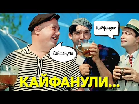 Видео: Кайфанули (ROZOV/AI/09)