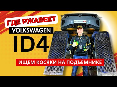 Видео: Volkswagen из Китая? Две зимы и 50.000 км все косяки Volkswagen ID4 отзыв реального владельца