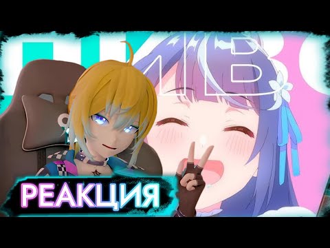 Видео: ПЛАНЯ РЕАКЦИЯ: Забыла Выключить Стрим и Стала Популярной за 15 Минут | Аниме | Selen & ‪@v3tt0chka‬