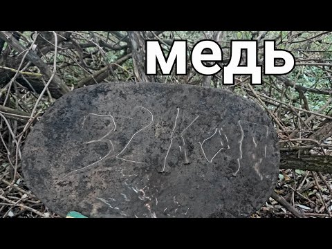 Видео: Несмотря на низкую ЦЕНУ продолжаем КоПать металл!!!