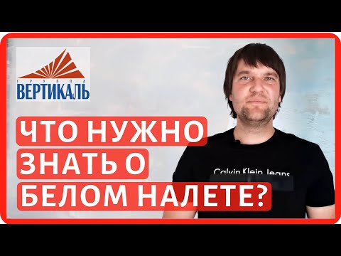 Видео: Высолы на кирпиче - причины появления и состав. Как убрать белые пятна на кирпиче?