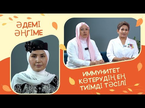 Видео: Әдемі әңгіме