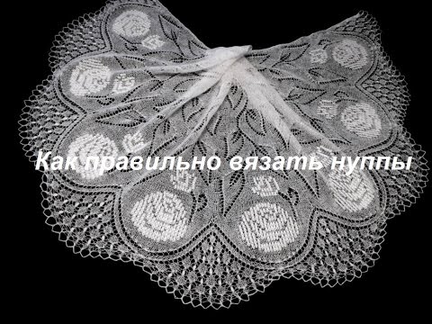 Видео: Как правильно вязать нуппы