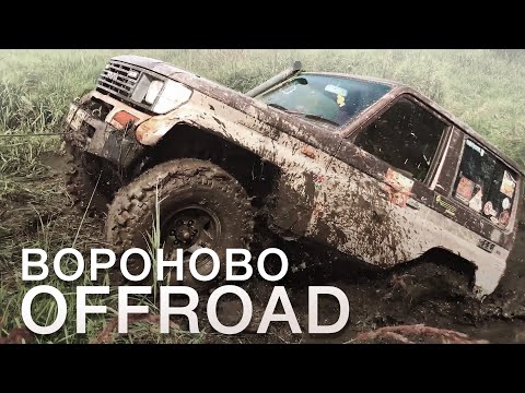 Видео: Jimny vs Prado 70 vs Frontera. Offroad под Вороново