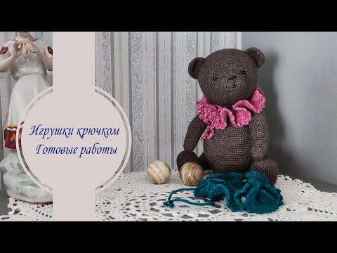 Видео: Мишки Тедди крючком. Одежда для зайки. Готовые работы