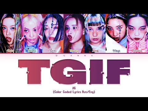 Видео: XG TGIF (Перевод на русский) (Color Coded Lyrics)