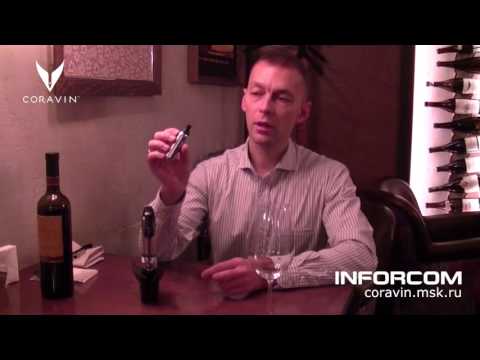 Видео: Coravin (Коравин)  -  Инструкция использования
