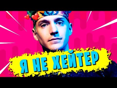 Видео: ЗА что NINJA хейтит TFUE? Почему AYDAN получил БАН?