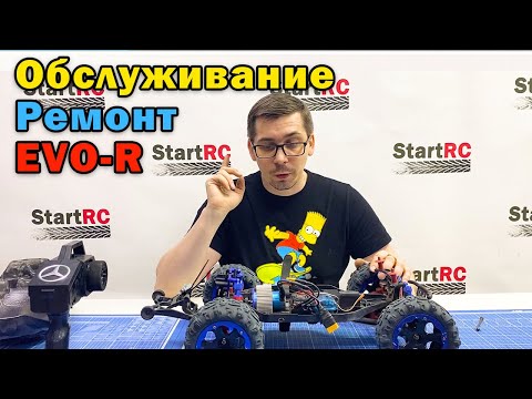 Видео: EVO-R обслуживание и полное ТО. Зачем так ломаться?