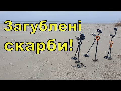 Видео: Загублені скарби на дні Дніпра! Пошук з Legend WHP PRO! Фільм 272