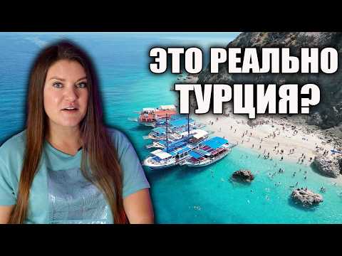 Видео: БЕЗУМНО КРАСИВАЯ ЭКСКУРСИЯ ТУРЕЦКИЕ МАЛЬДИВЫ, СУЛУАДА ЭКСКУРСИЯ, КАК ПРОХОДИТ, ЦЕНЫ