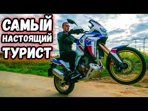 Видео: Africa Twin тест-драйв легенды туризма Honda CRF1100L 2020