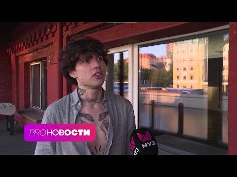 Видео: XOLIDAYBOY о новом альбоме, уроках вокала и работе на МУЗ-ТВ