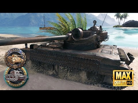 Видео: AMX 13 105: Последняя надежда в раю - World of Tanks