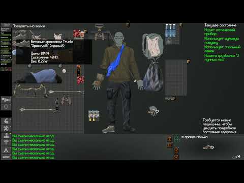 Видео: NEO Scavenger прохождение - 4 серия - По дороге в ДМС...