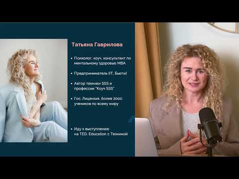 Видео: Техника