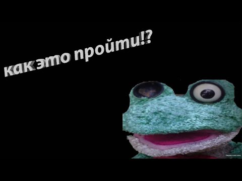 Видео: я не знаю как это пройти! фрогги 3 сказочное королевство против вандалов