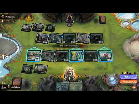 Видео: MTG Arena. Рейтинговые игры.