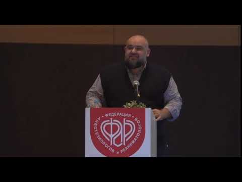 Видео: Проценко Д Н Осложнения ИВЛ ФАР 2018