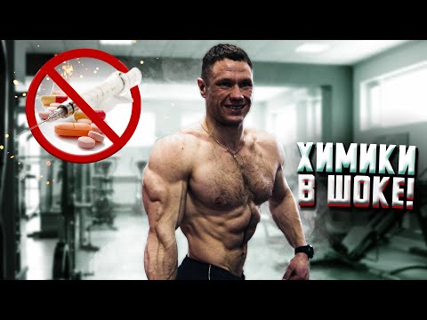 Видео: Натуральный Бодибилдер, который даст фору химикам