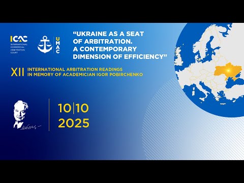 Видео: ХII International Arbitration Readings in memory of Academician Igor Pobirchenko